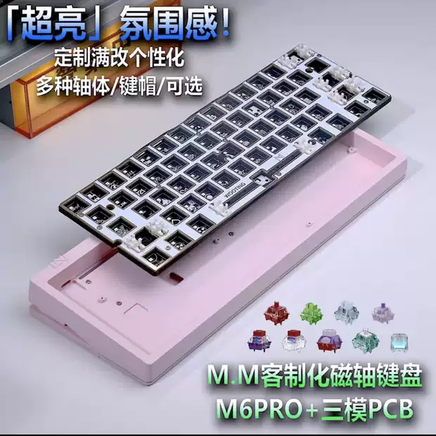 Brand New M6Pro+ M6Lite+ Pcb Fully Customized Magnetic Switch Rt