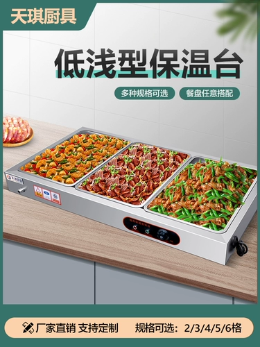 Изоляция фаст -фуда Тайваньский бизнесмен Отопление из нержавеющей стали.