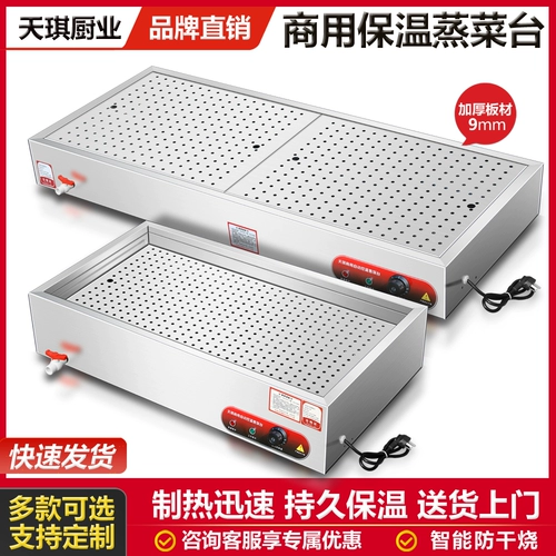 Термос для коммерческого использования из нержавеющей стали, вагон-ресторан