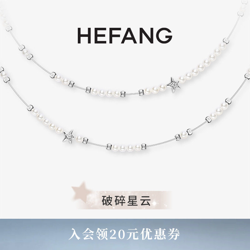 HEFANG何方破碎星云长项链:🌟优雅百搭,生日礼物首选! -项链-淘宝好物网