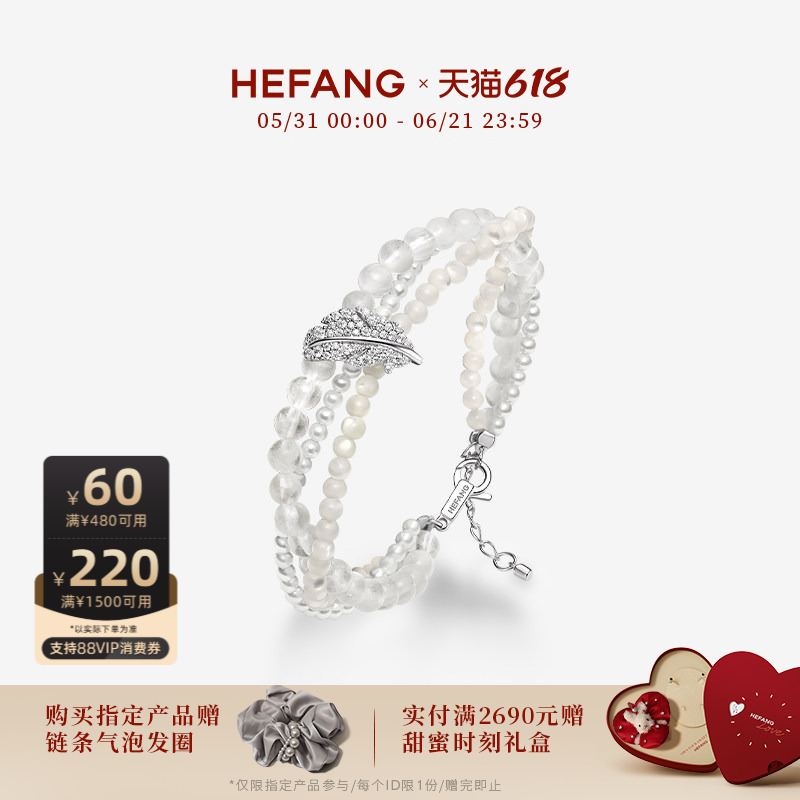 [618 Carnival] Hefang Jewelry White Moonlight Feather Bracelet Light Luxury Jewelry Elegant Birthday Gift