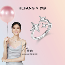 (Qiao Xin same model) HEFANG He Fang jewelry star balloon ring 925 sterling silver female mouth food ring