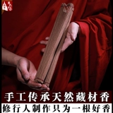 Тибетские благовония Цинси, тибетское натуральное брожение, домашние благовония ручной работы для очищения помещений, успокаивающие ум и способствующие сну, благовония из сандалового дерева для Будды