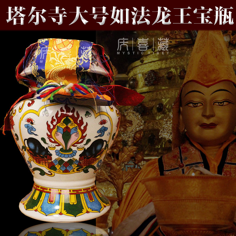 Ta'er Temple Authentic Dragon King Aquarium Offering Dragon King Made in strict accordance with Gelugpa rituals