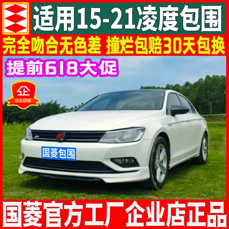 National rhombus suitable for 15 -20 Ling size surround retrofit front lip rear lip Lip Ferry Front Shovel