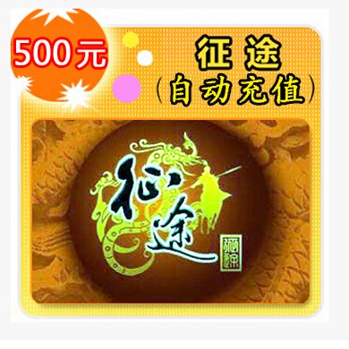 Giant card 500 yuan point card Journey 2S Al Light 500 yuan 50000 point card automatic recharge second charge