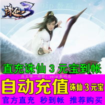 Perfect for the Sensen Three-RMB100  Mortal Sensissi 3-3-point Card Straight Rind Directly Rind 3 Yuan Bao 100 Straight charge Autorecharge Quick-charge