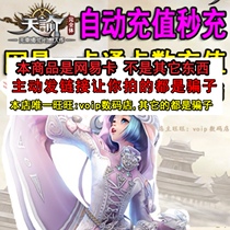 Day point card 50 yuan 500 days encyclical coins Netease card 50 yuan 500 universal point Automatic recharge second charge