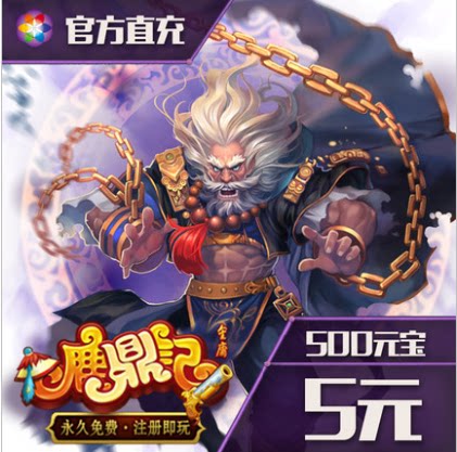 Sohu Ludingji 10 yuan 200 points card Yuanbao Changyou Ludingji 10 yuan 200 points 1000 Yuanbao automatic recharge