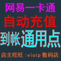 Special customers 1000 yuan 10000 general points automatic recharge
