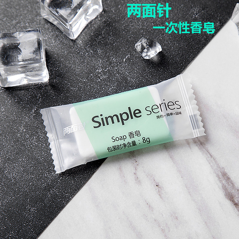 Zanthoxylum nitidum disposable soap hotel hotel 8g trial bag washing family travel supplies 1600 pieces