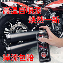 High-temperature resistant black self-spray paint 1200-degree silver motorcycle exhaust pipe special caliper anti-rust metal paint