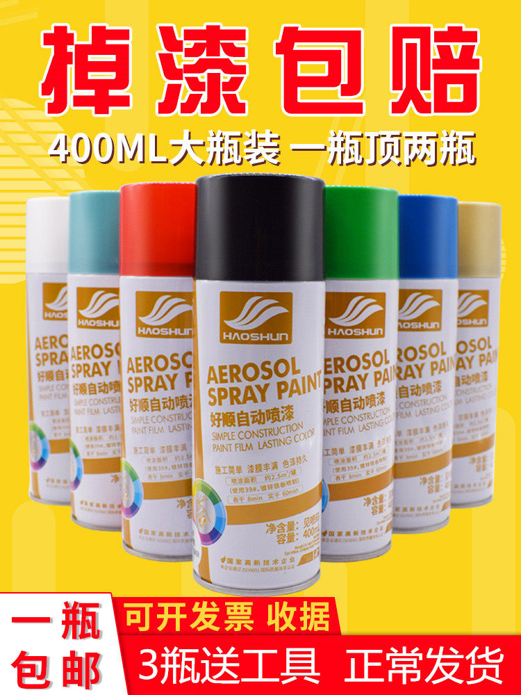 Automatic hand spray paint tank antirust metal car furniture wood paint Household black and white wall graffiti paint tank