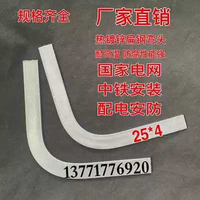 25*4 Galvanized Flat Iron Horizontal Elbow Flat Steel Right Angle Bend Galvanized Flat Iron 90 Degree Bend Steel Sickle Bend
