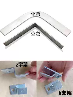 Grounding flat iron bracket h card z frame flat iron fixing card connector flat iron elbow bracket fixing mounting bracket