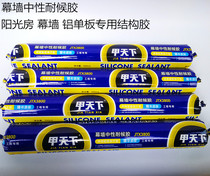  A world class 995 neutral silicone structural glue White glass glue sealant weatherproof waterproof building soft glue Black