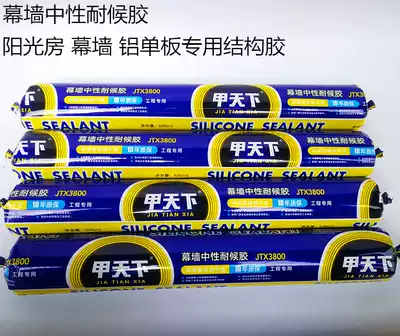 One World 995 Neutral Silicone Structural Adhesive White Glass Adhesive Sealant Weather Waterproof Building Soft Adhesive Black