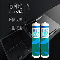 Olya Spike 288 neutral silicone sealant glass glue structure mildew-proof kitchen and bathroom door and window glue