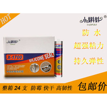  Tadpole 1700 neutral kitchen and bathroom mildew-proof sealing glass glue skirting tile toilet sealing structural glue