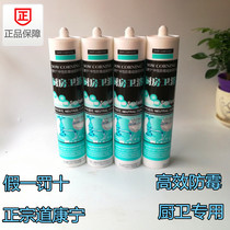  Authentic Dow Corning glass glue waterproof and mildew-proof kitchen and bathroom neutral silicone sealant Metal white transparent