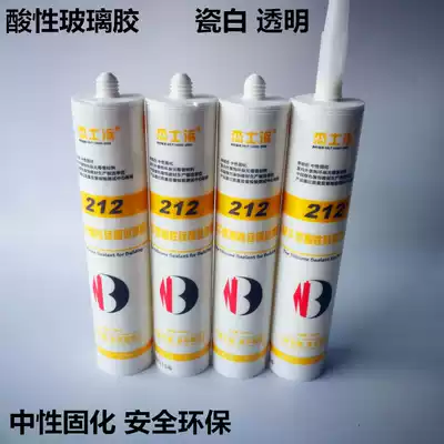 Jiesbang acid silicone glass adhesive transparent quick-drying waterproof porcelain white sealant anti-mold adhesive