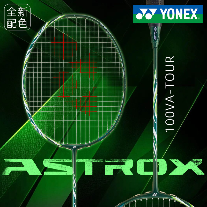 Yonex Sky Axe 100Tour Badminton Racket Anseron Ax100Game Genuine Full Carbon New