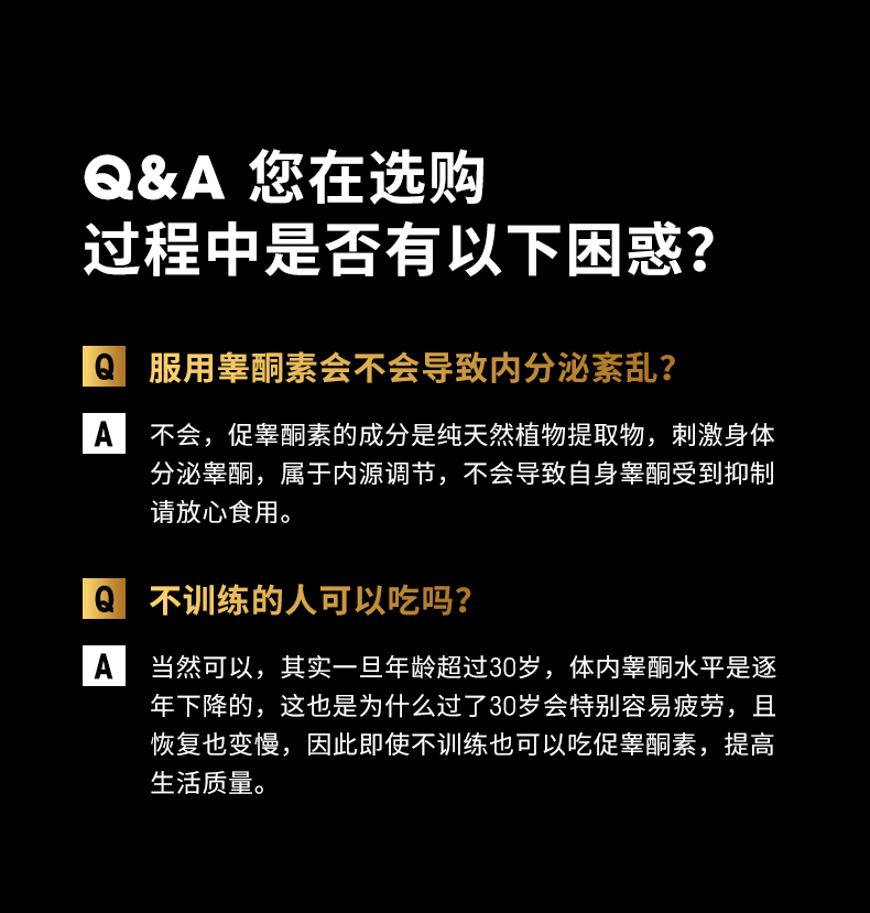 【肌肉科技】黑金系列增肌促睾酮素*72粒