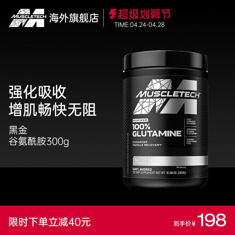 Muscle Technology Gglutamine Powder Fitness Supplement for Men and Women with Strap Amino Acid Creatine Incredible Powder
