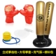 Túi đấm đấm bốc trẻ em Sanda dọc nhà đào tạo taekwondo thẳng đứng tumbler đấm túi thiết bị đào tạo thể dục - Taekwondo / Võ thuật / Chiến đấu