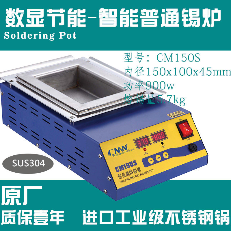 (common CM-150s) 150x100x45 stainless steel thermoregulated soldering furnace table hand immersion melting tin furnace