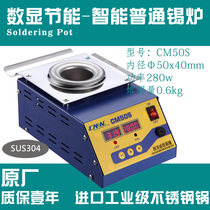 (common CM-50s) Phi 5 0 x 4 0 square table stainless steel hot tin stove with thermoregulation number of hand dipping tin stove