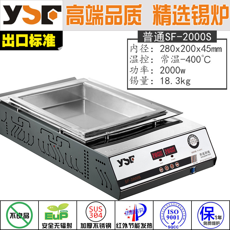 (with lead SF-2000s) 300x200x45 digital display adjustable solder furnace tin pot dip tin furnace circuit board tin