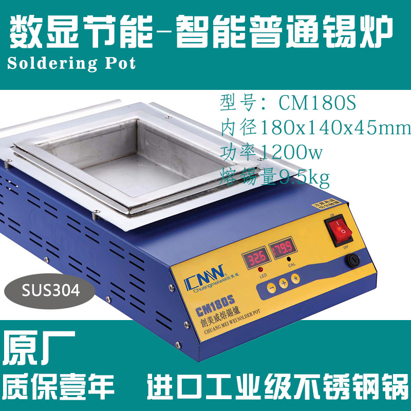 (Ordinary CM-180s) 180x140x45 tin melting furnace square dip tin furnace adjustable temperature tin pot constant temperature digital display