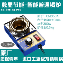 (common CM-350a) Phi 5 0 x 4 0 lead-free environmental protection chip welding tool thermoregulation electrician mini-furnace
