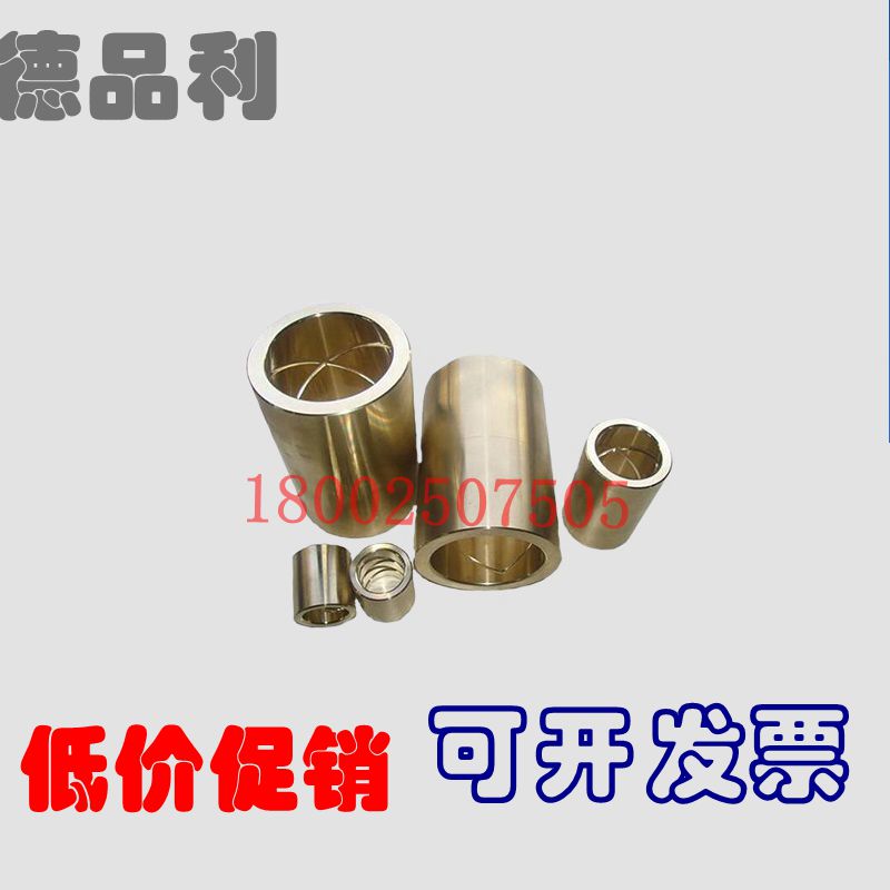 Wear-resistant ship brass sleeve injection molding machine punch machine High machine strange hand copper sleeve a large number of spot inner diameter 120 125