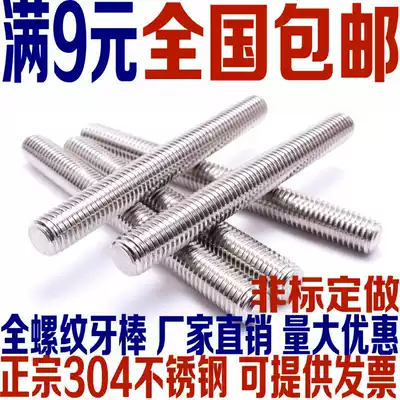 M6M8M10mm 304 stainless steel screw full threaded tooth rod Through wire screw headless bolt stud tooth strip