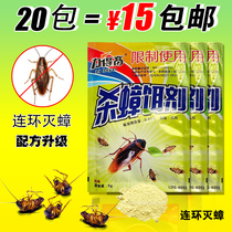 Lidroit cockroach cockroach medicine serial killing cockroach cockroach home whole nest end cockroach bait powder