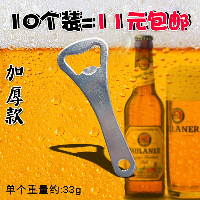 Special price beer bottle opener Simple beer bottle opener Personality cutter Portable beer bottle screwdriver