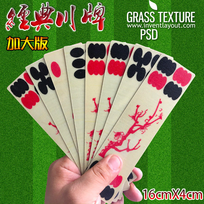 Traditional handmade large version Chongqing Sichuan long brand strip card Sichuan brand plastic cloth pattern 84 cards 105 cards poker unit