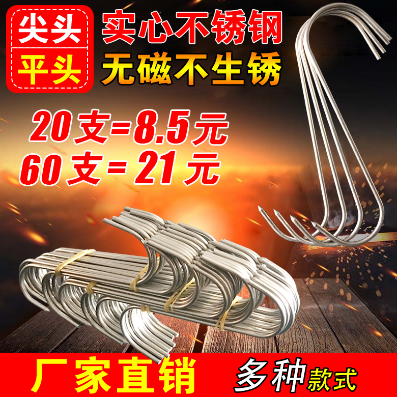 Stainless steel S hook Pointed hook Bacon hook S hook Meat hook Sausage roast chicken roast duck hanging meat hook