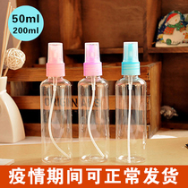 Beauty makeup small watering can sprayer travel spray spray bottle pure Dew bottle Toner portable water bottle