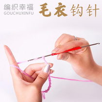 Sweater crochet tool crochet wool woven stainless steel metal double head smooth easy crochet wool scarf