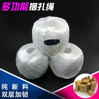 Value-added high-strength new material PP plastic strapping rope Packing rope Tear belt bundling rope packing rope White nylon rope