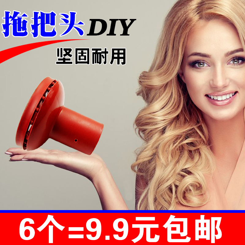 Reinforced plastic mop head mop clip homemade mop accessories The old round mound bumphead water mop is not easy to break