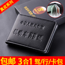 3-in-1 drivers license leather driving license cover leather card bag ultra-thin motor vehicle drivers license driving clip