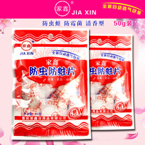 Jiaxin insect-proof and mothproof pills independent breathable camphor ball insect repellent wardrobe mildew and mothproof tablets sanitary ball fragrance deodorant