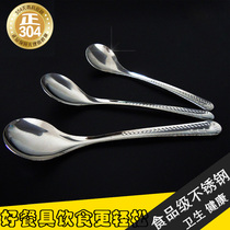 Special sale stainless steel round spoon rice spoon spoon students children small soup spoon meal spoon coffee seasoning taste taste salt
