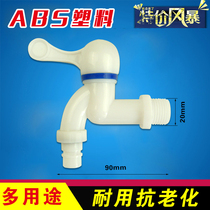 4 points plastic faucet tap tap water faucet plastic faucet quick open water nozzle washing machine faucet