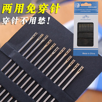 Needle-free side wear blind needle side needle side needle old man Foreign trade needle hand sewing needle thread family sewing clothing needle