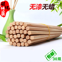 一包30双楠竹筷无漆无蜡竹筷子家用中式餐具筷天然竹筷竹制筷